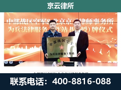 望都-企业拆迁维权律师