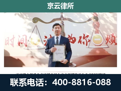 望都-企业拆迁维权律师