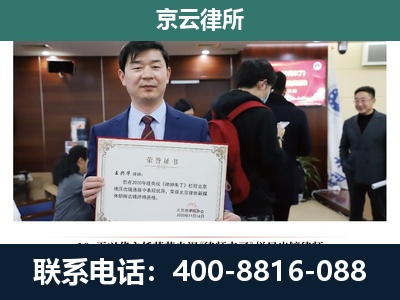 望都-企业拆迁维权律师