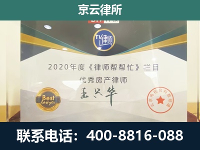 望都-工商业企业拆迁律师