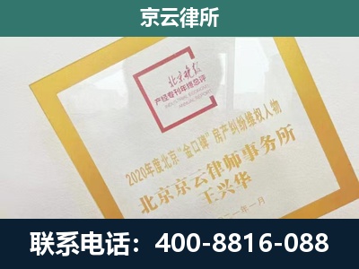 望都-企业经营性用房拆迁律师