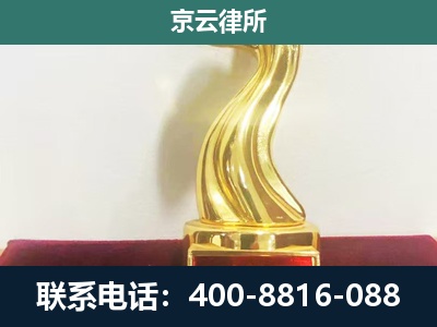 望都-企业拆迁维权律师