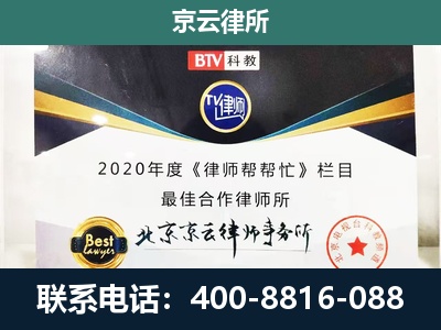 望都-民营企业拆迁律师