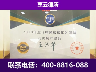 望都-养殖企业拆迁律师