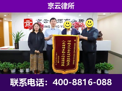 望都-企业征收律师