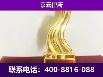 望都-企业拆迁律师