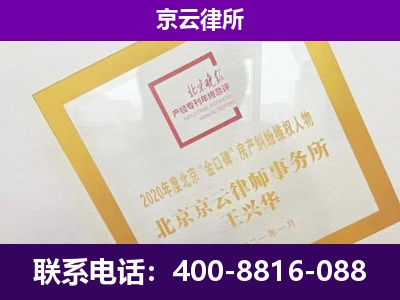 望都-专业拆迁律所