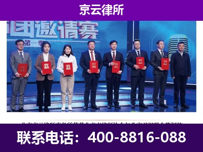 望都-企业厂房拆迁律师